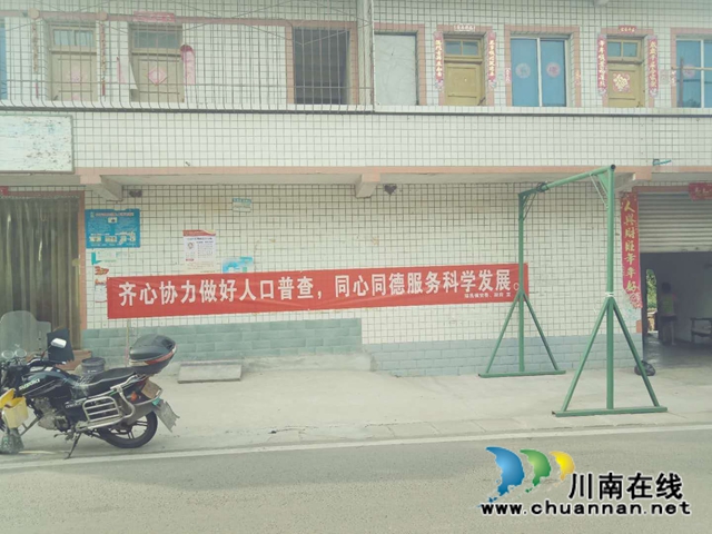 内江经开区凉风社区:做好人口普查工作,网格员对您的“第七表白”(图2) 内江经开区凉风社区:做好人口普查工作,网格员对您的“第七表白”(图2)