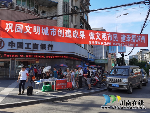 龙马潭区罗汉街道： “创建全国文明城市” 在行动(图1)