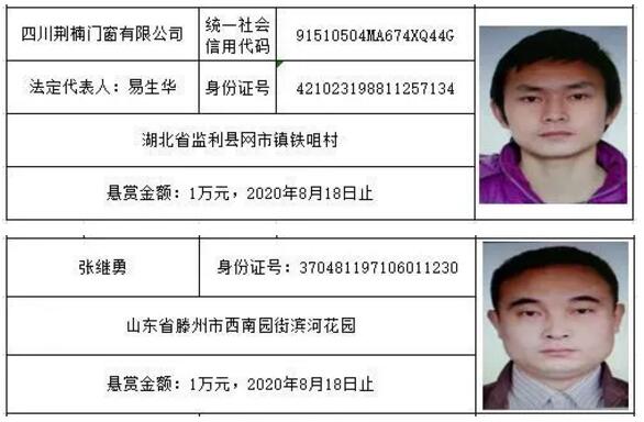 龙马潭法院 | 单笔最高“六位数”的悬赏金等你来拿！