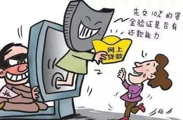 泸州一男子微信发布虚假贷款信息致多人中招，获刑3年罚8000元！