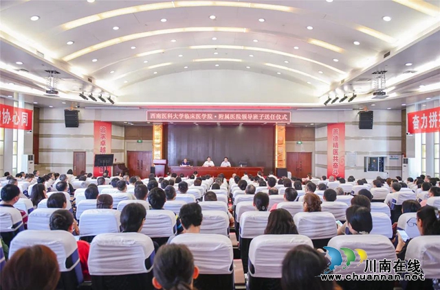 西南医大附院领导调整：徐勇任党委书记，江涌任院长(图1)