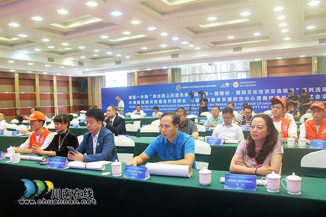 中国方案智库发展中心西南工作站落户泸州(图5)