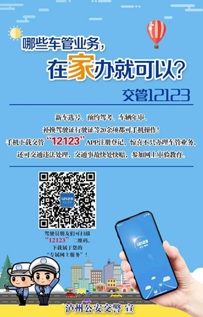 8月15日起，泸州这些乡镇派出所能办理12项车管业务了！