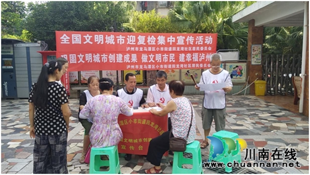 龙马潭区小市街道：迎接文明城市复检，我们在行动(图3)