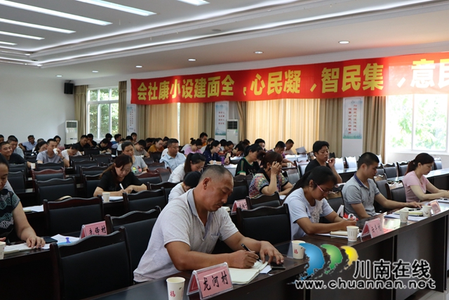 泸县云龙镇召开安全生产专项整治三年行动工作推进会、安全生产“排险除患”集中整治工作部署会(图2) 泸县云龙镇召开安全生产专项整治三年行动工作推进会、安全生产“排险除患”集中整治工作部署会(图2)