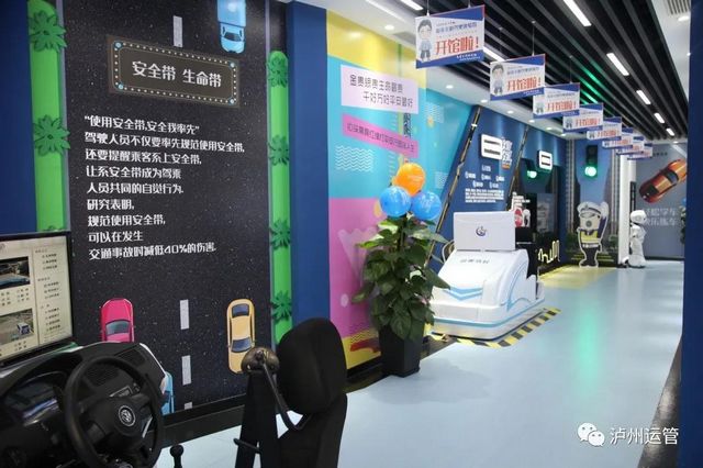 扎起，泸州又上“央视”了！这次是因为蓝泰驾校文明驾驶体验馆(图3)