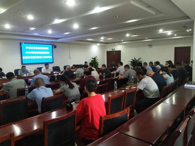 泸州市场监管系统全国文明城市建设工作推进会召开(图1) 泸州市场监管系统全国文明城市建设工作推进会召开(图1)