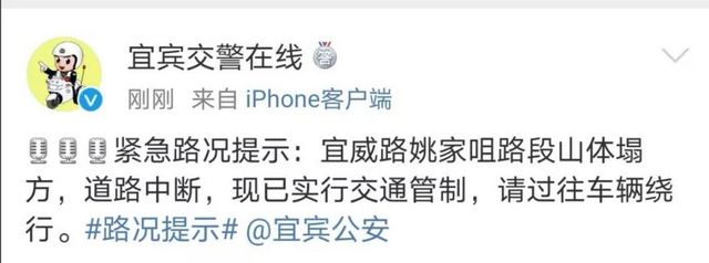 3辆车被砸，3人受伤！宜宾姚家嘴山体塌方！道路中断，请来往车辆绕行(图3)