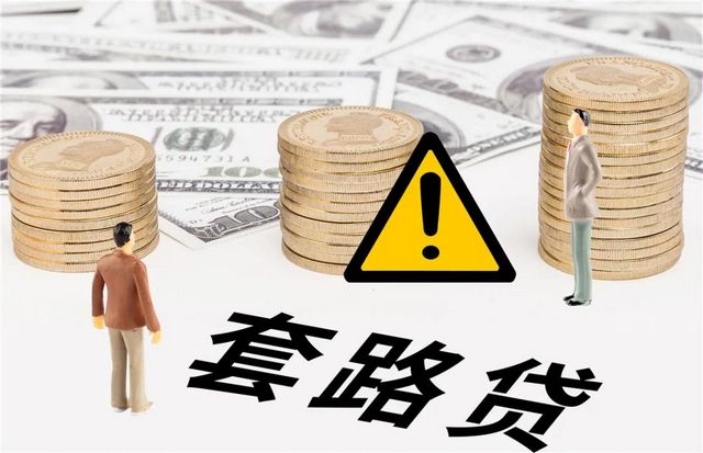 借30万还150万！资中一个以黄志彬为首的“套路贷”团伙栽了