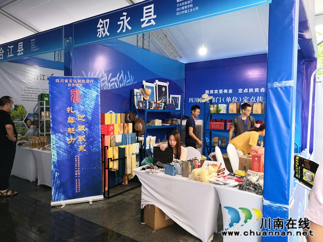 叙永县组织企业参加省直部门定点帮扶贫困县农产品展销活动(图1) 叙永县组织企业参加省直部门定点帮扶贫困县农产品展销活动(图1)