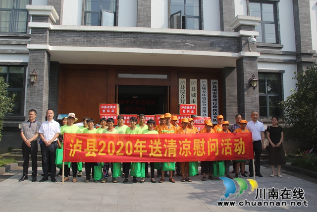 朱海斌率队开展泸县2020年送清凉慰问活动(图1)