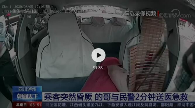泸州出租车内某视频流出，被央视跟进……(图1)