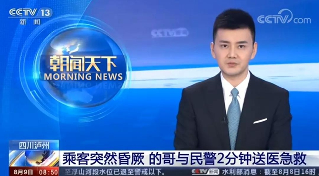 泸州出租车内某视频流出,被央视跟进……(图2) 泸州出租车内某视频流出,被央视跟进……(图2)