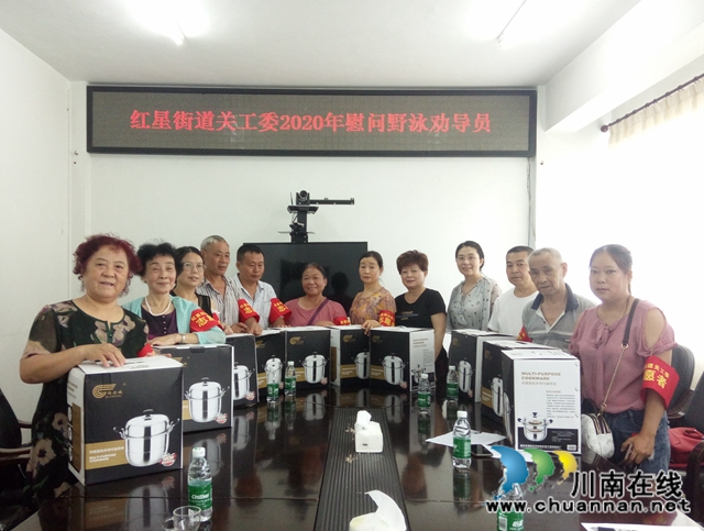 龙马潭区红星街道关工委慰问野泳劝导员(图1)