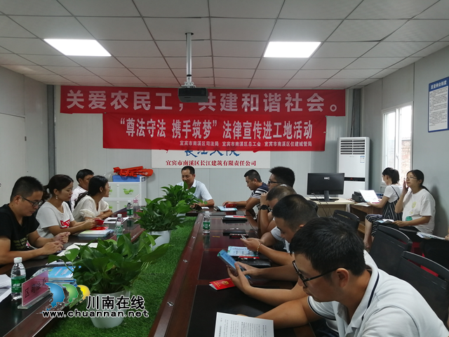 宜宾南溪区司法局组织开展法律宣传进工地活动(图1) 宜宾南溪区司法局组织开展法律宣传进工地活动(图1)