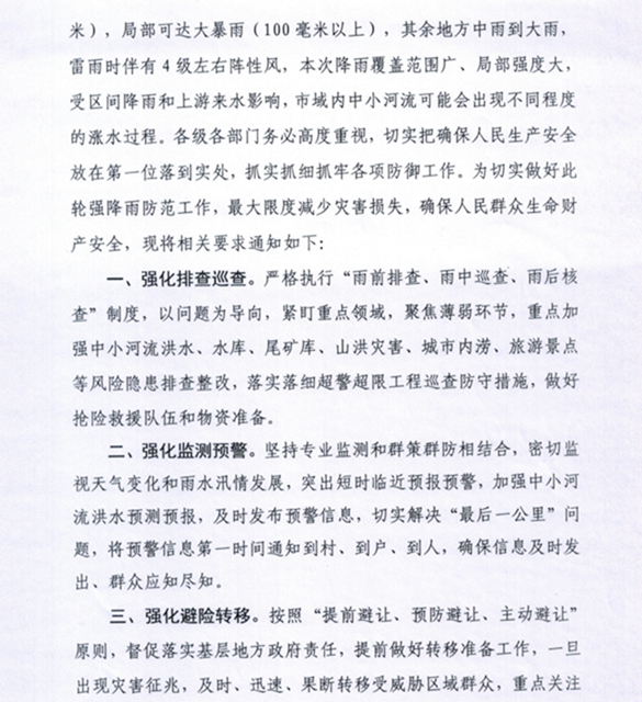 紧急！沱江迎来洪水考验！内江发布暴雨蓝色预警和防汛通知，部分高速收费站关闭(图3)