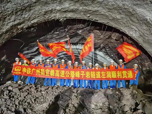 宜彝高速最新进展：全线第一座长隧道顺利贯通