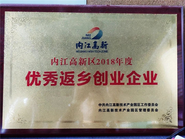 内江高科技！一部手机“种”庄稼(图3)