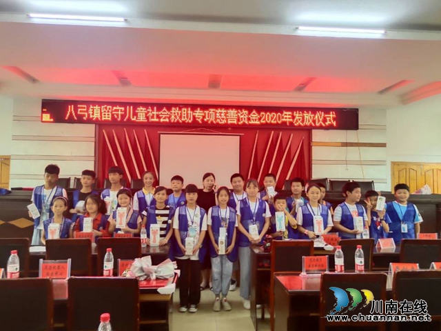 贵州三穗县举办社会慈善资金“守望者训练营”闭营仪式暨辖区内困境留守儿童助学金发放活动(图1) 贵州三穗县举办社会慈善资金“守望者训练营”闭营仪式暨辖区内困境留守儿童助学金发放活动(图1)