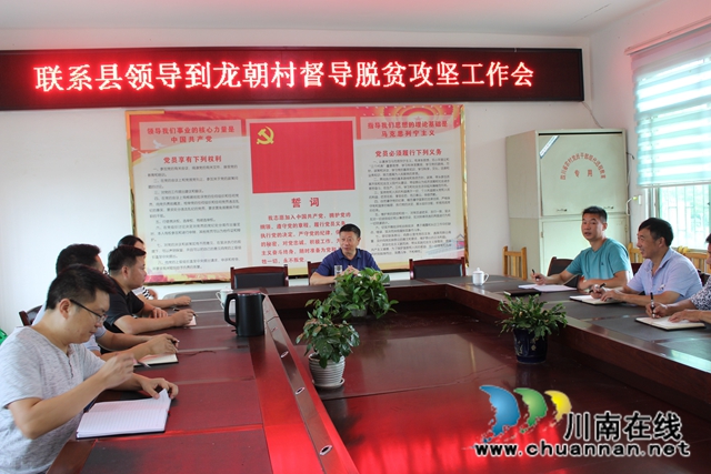 杨双全到泸县玉蟾街道督导脱贫攻坚、防灾减灾、河长制工作并开展送“清凉”活动