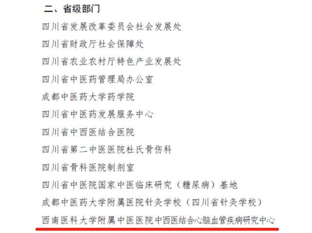 【祝贺】Ta们又㕛叒叕获省级表彰啦！看看都有谁？(图2)