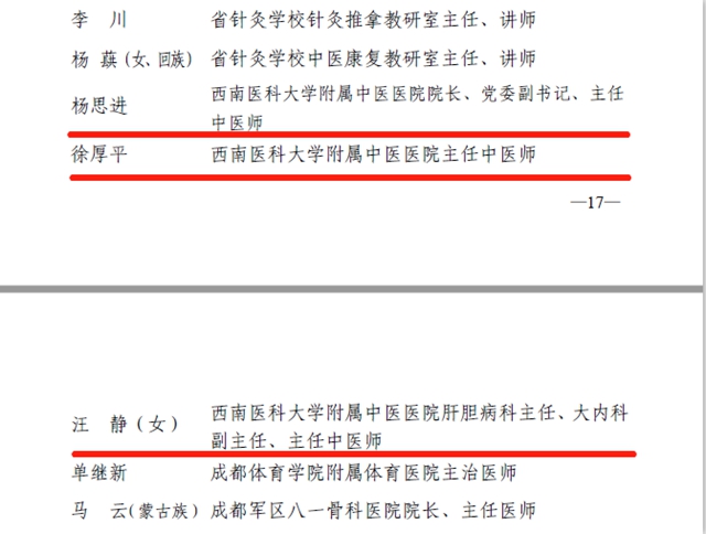 【祝贺】Ta们又㕛叒叕获省级表彰啦！看看都有谁？(图3)