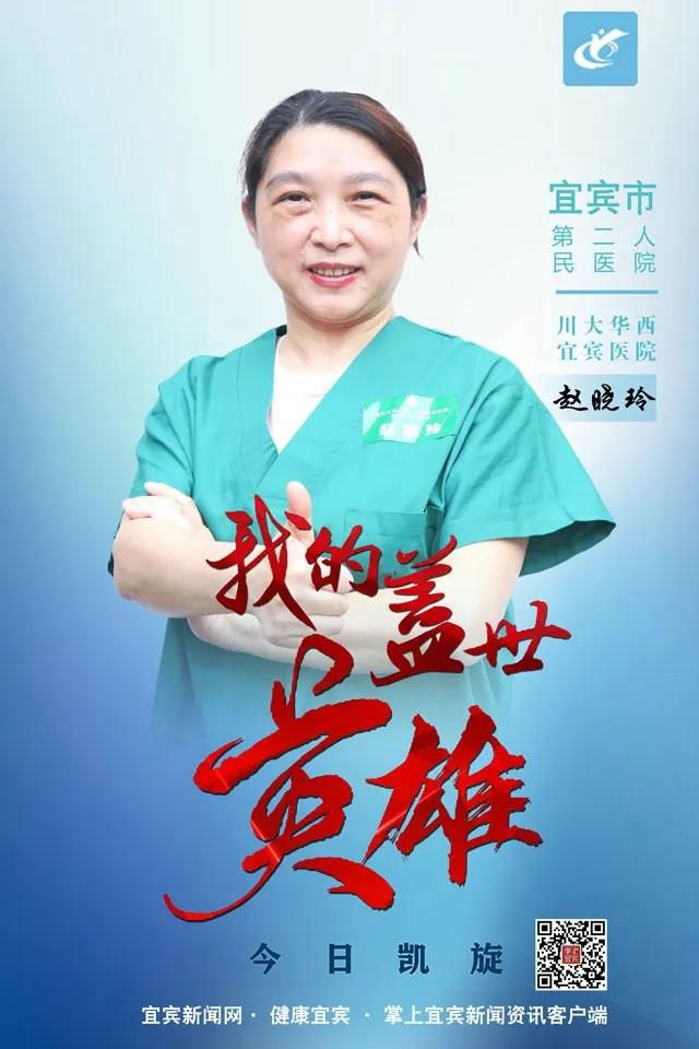 点赞！宜宾2人获“健康四川 大美医者”称号(图4)