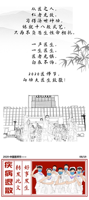 说唱神曲《功夫医生》笑傲江湖！去年爆火的网红医生又来了!(图11)