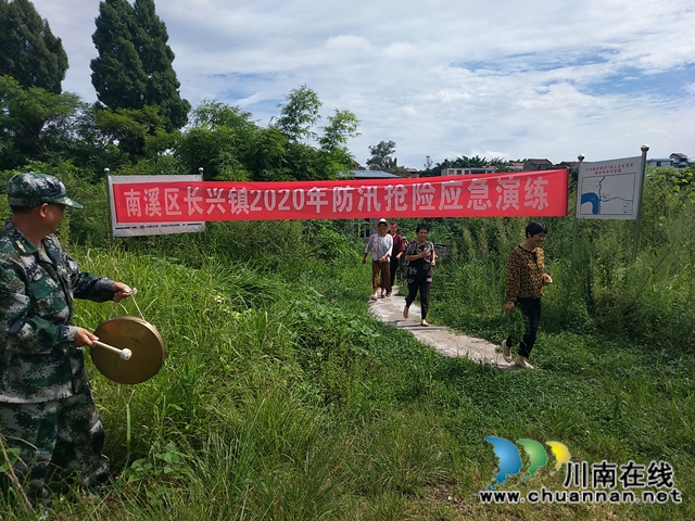 以练为战！宜宾南溪区长兴镇防汛抢险应急演练筑牢安全防线