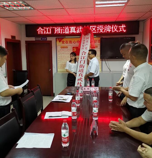 快看过来！宜宾这项改革涉及全市369个社区！