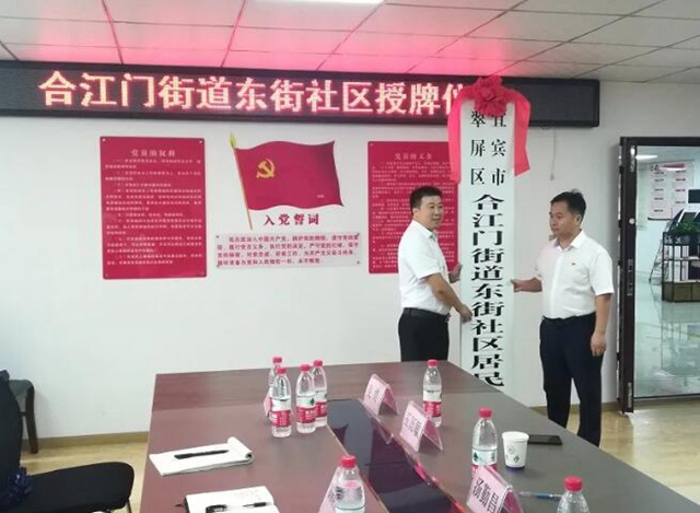 快看过来！宜宾这项改革涉及全市369个社区！(图2)