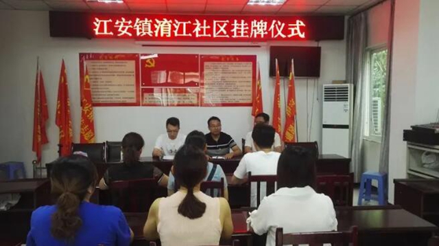 快看过来！宜宾这项改革涉及全市369个社区！(图4)