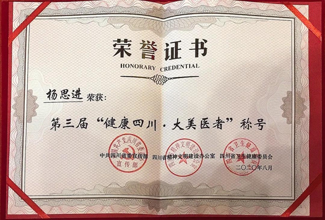 【围观】网红中医又来啦，看看这次又是什么事？(图3)