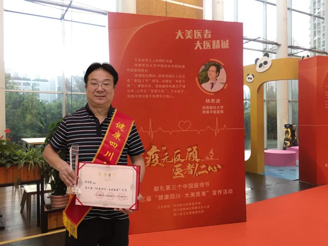 【围观】网红中医又来啦，看看这次又是什么事？(图2)