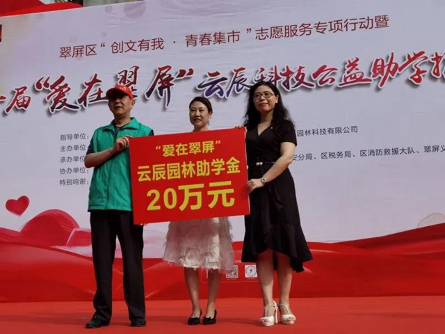 爱在翠屏！这项公益活动让宜宾3200多名贫困学生受益！(图2)