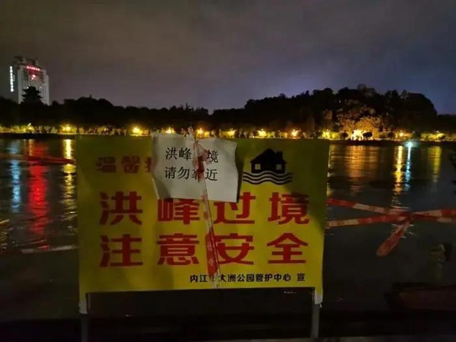 紧急！新一轮洪峰来势凶猛！内江昨晚拉响“警报”(图6)