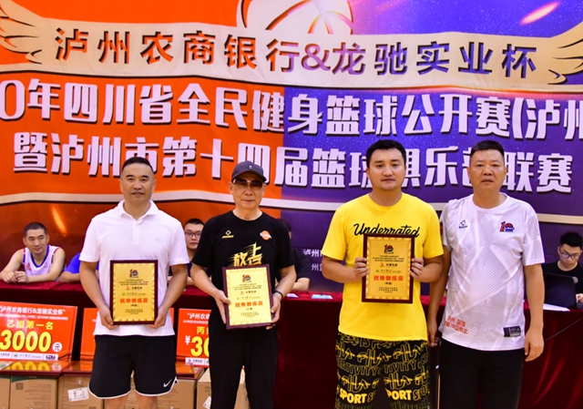 泸州市第14届篮球俱乐部联赛常规赛圆满结束(图6) 泸州市第14届篮球俱乐部联赛常规赛圆满结束(图6)