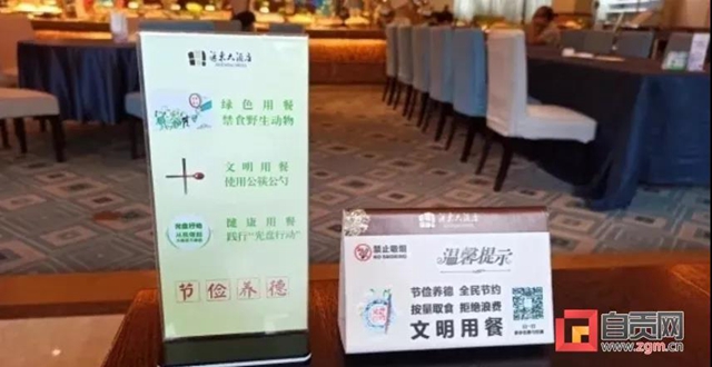 杜绝“舌尖上的浪费”，自贡“出招”了！(图3)