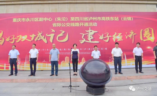 朱沱－云锦：川渝首条“省际公交”开通！途经这些地方(图3)