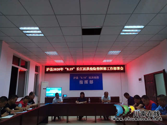 泸县太伏镇：筑牢防汛抗洪的“红色堤坝”(图3)