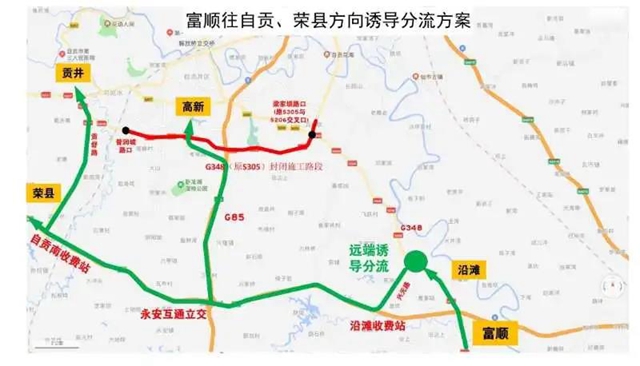 近9公里!自贡这段路将封闭施工数月(图4) 近9公里!自贡这段路将封闭施工数月(图4)