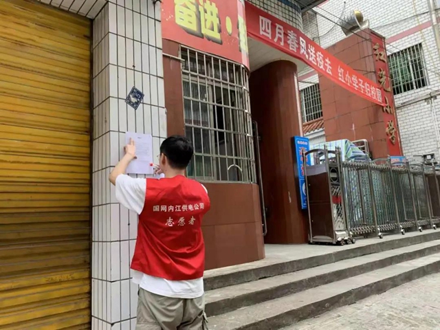 全力抢修!体现内江速度,内江16.1万余户用户恢复供电(图6) 全力抢修!体现内江速度,内江16.1万余户用户恢复供电(图6)