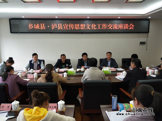 泸县援藏干部冯广：架起藏汉文化交流的桥梁(图2)