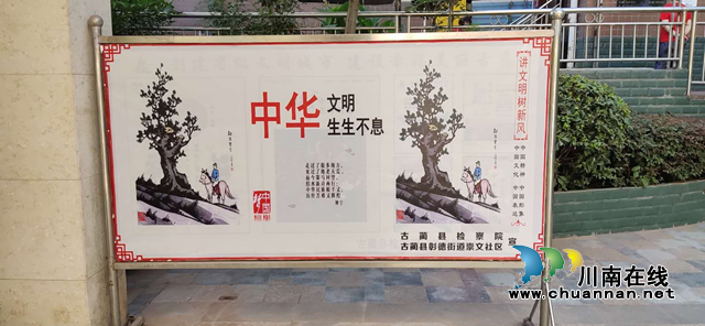 古蔺县检察院“三个保障”助力文明城市创建