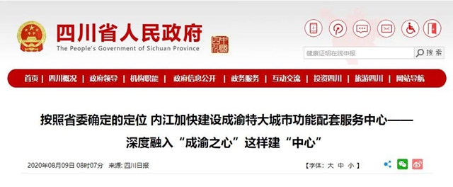 “超级菜篮”辐射西南,内江这个“宝藏区域”藏不住了!(图4) “超级菜篮”辐射西南,内江这个“宝藏区域”藏不住了!(图4)