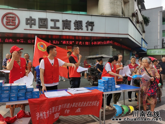 龙马潭区罗汉街道：巩固文明城市 共建和谐社区 