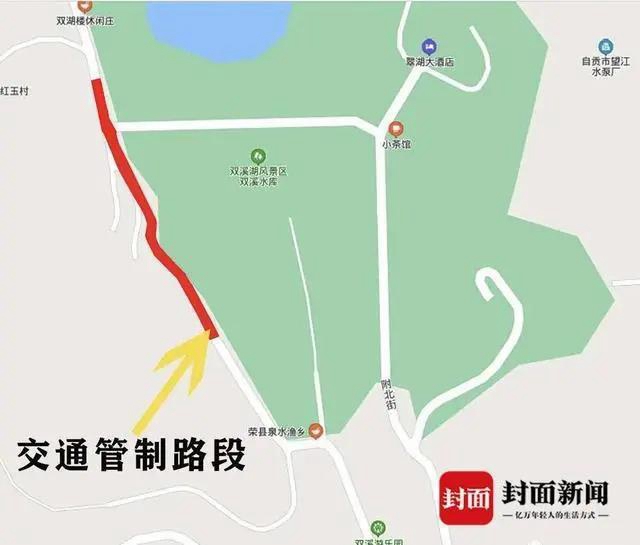 注意！因山体出现裂缝，自贡荣县这条路段实行交通管制！(图2)