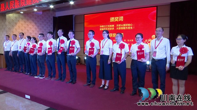 合江县人民医院喜迎建院80周年