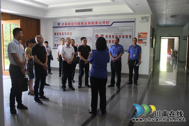 省委编办、省城管执法监督局到泸县调研优化机构编制资源配置和综合行政执法体系建设工作(图1)