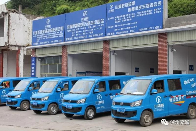 泸州已建成公交专用道115.2公里，新增末端公共配送站100个(图3)